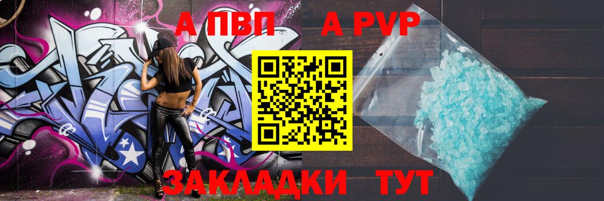 Альфа ПВП мука  Альфа ПВП  Казань  Вход с VPN  Альфа ПВП крисы CK  Альфа ПВП СК КРИС 