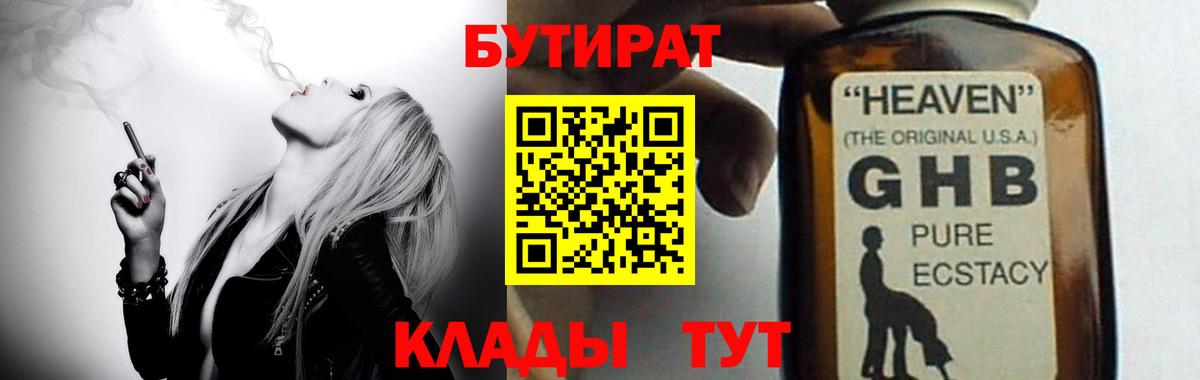 Казань  Бутират  Вход с VPN  Бутират буратино 