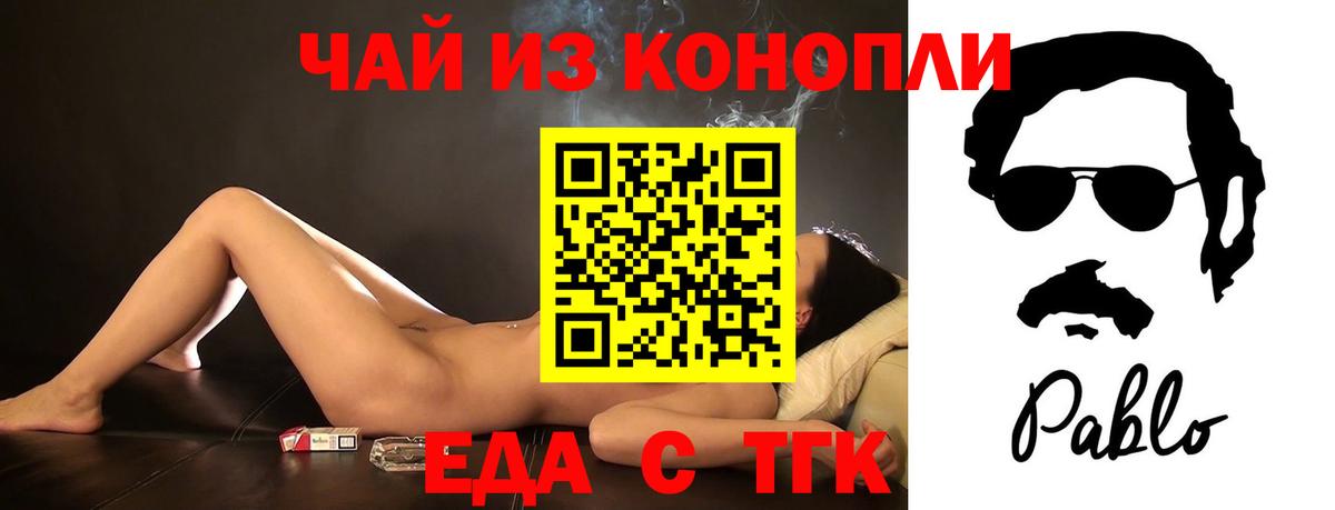 Печенье с ТГК конопля  Вход с VPN  Казань 
