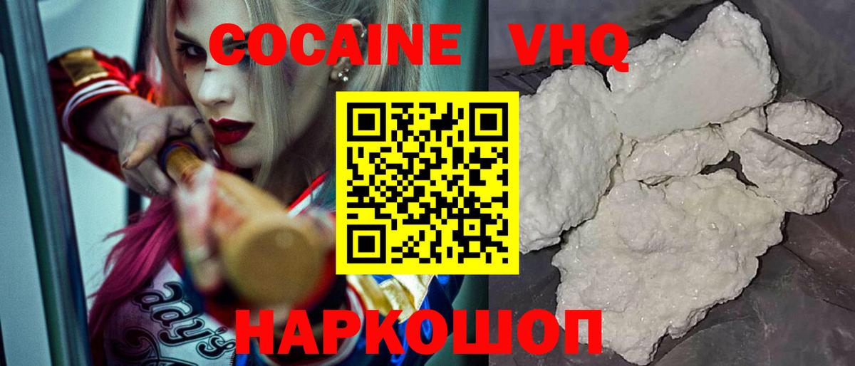 КОКАИН VHQ  COCAIN Columbia  Казань  COCAIN  Вход с VPN 