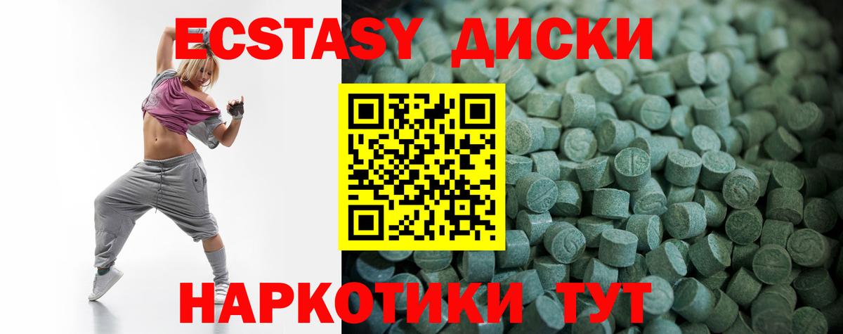 Экстази 250 мг Казань