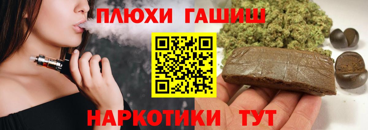ГАШИШ гарик  ГАШ VHQ  Казань  Гашиш  Вход с VPN 