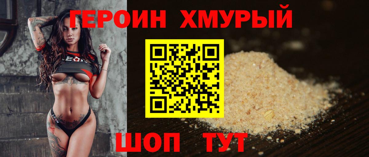 ГЕРОИН афганец Казань