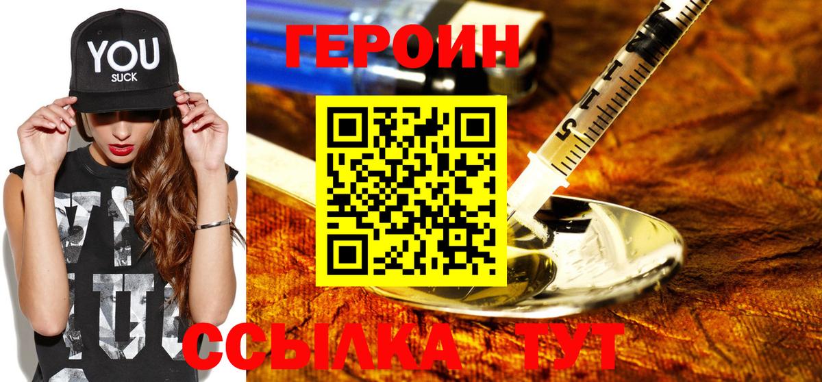 Казань  ГЕРОИН  Вход с VPN  ГЕРОИН Афган 