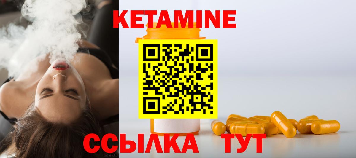 Казань  Кетамин ketamine  КЕТАМИН VHQ  Вход с VPN 