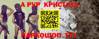мяу мяу кристалл Уссурийск
