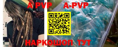 мяу мяу кристалл Уссурийск