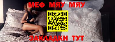 мяу мяу кристалл Уссурийск