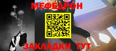 мяу мяу кристалл Уссурийск