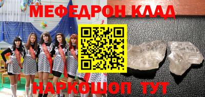мяу мяу кристалл Уссурийск