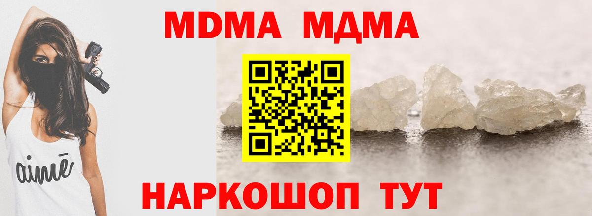 MDMA молли  MDMA crystal  Вход с VPN  МДМА  Казань 