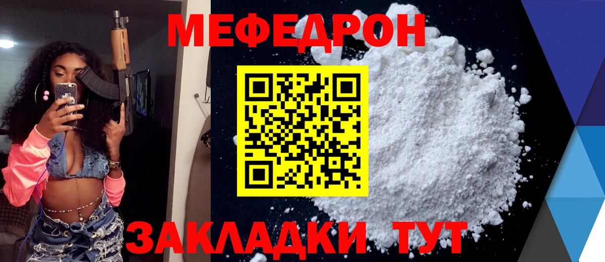 Меф  Вход с VPN  Казань  Мефедрон мяу мяу 