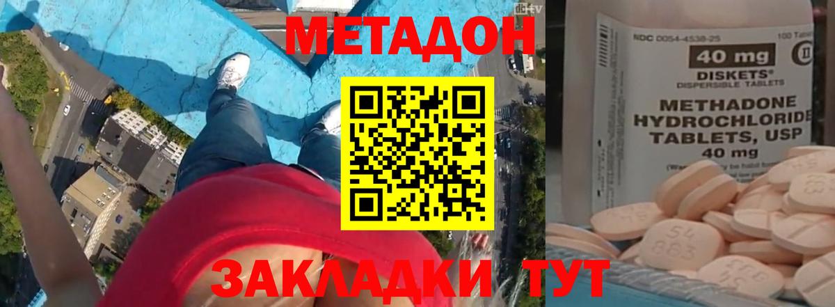 Казань  МЕТАДОН мёд  Вход с VPN  Метадон мёд 